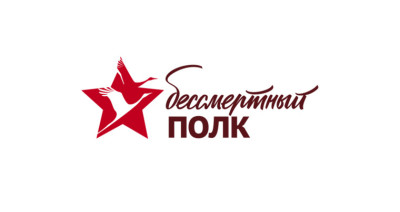 Бессмертный полк.