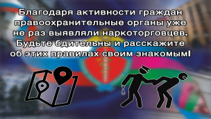 Антинарко 8